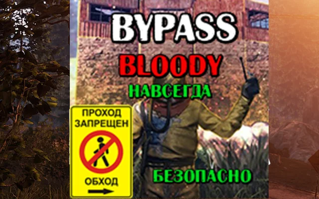 Bypass bloody
